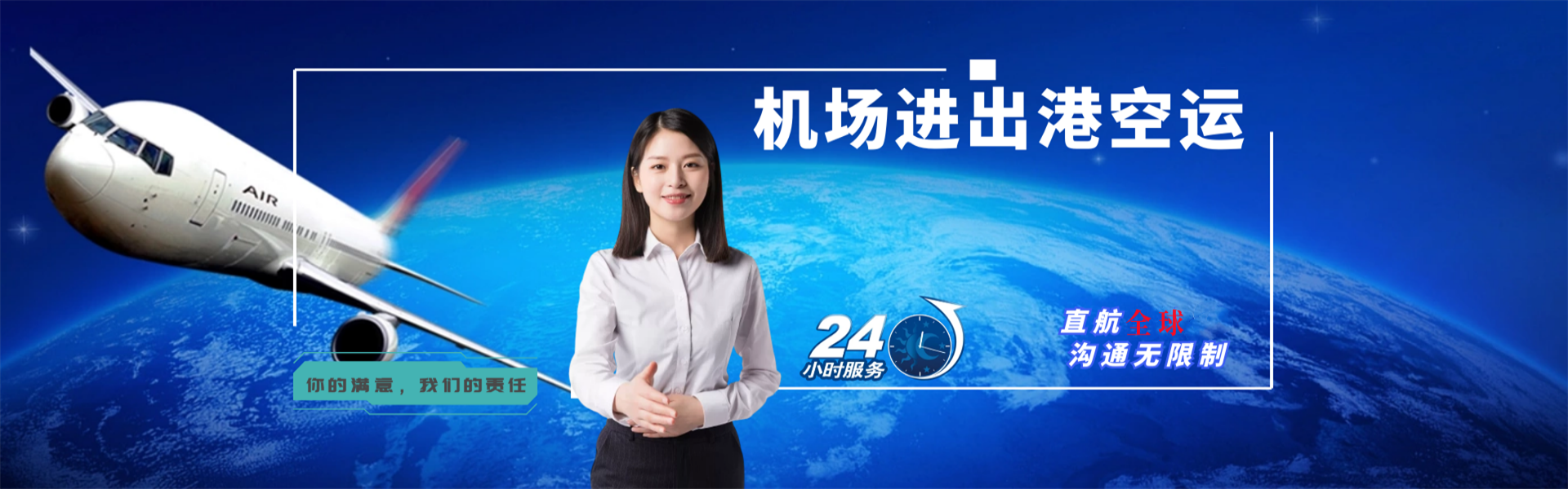 龙华到加拿大物流公司-龙华至加拿大物流专线-龙华空运到加拿大-优时通物流有限公司